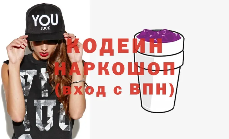 darknet формула  Переславль-Залесский  Кодеиновый сироп Lean Purple Drank 