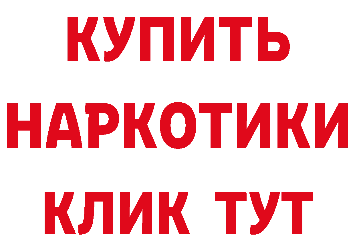 БУТИРАТ бутик ссылки площадка ссылка на мегу Переславль-Залесский