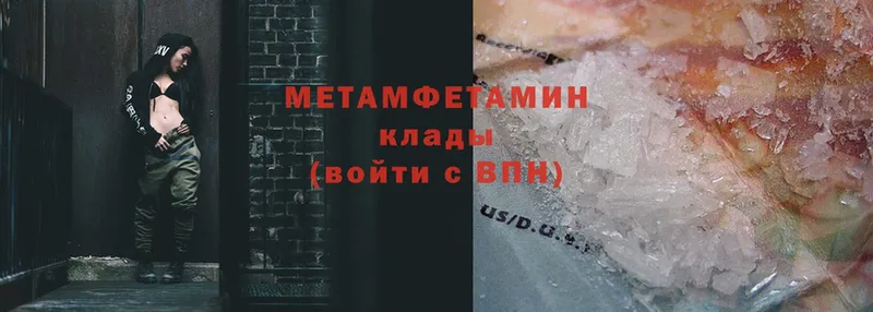 МЕГА ТОР  Переславль-Залесский  Первитин Methamphetamine 